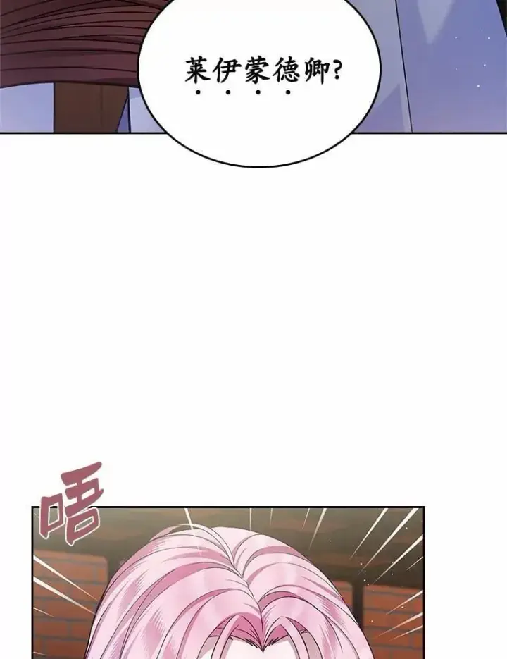 《抢走女主的初恋》30.抑制力减弱图113