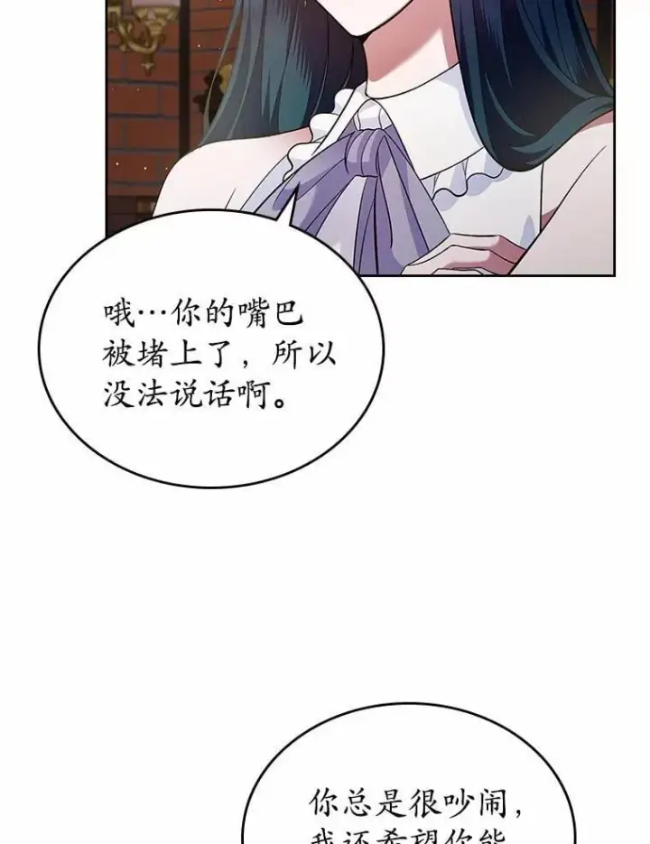 《抢走女主的初恋》30.抑制力减弱图115