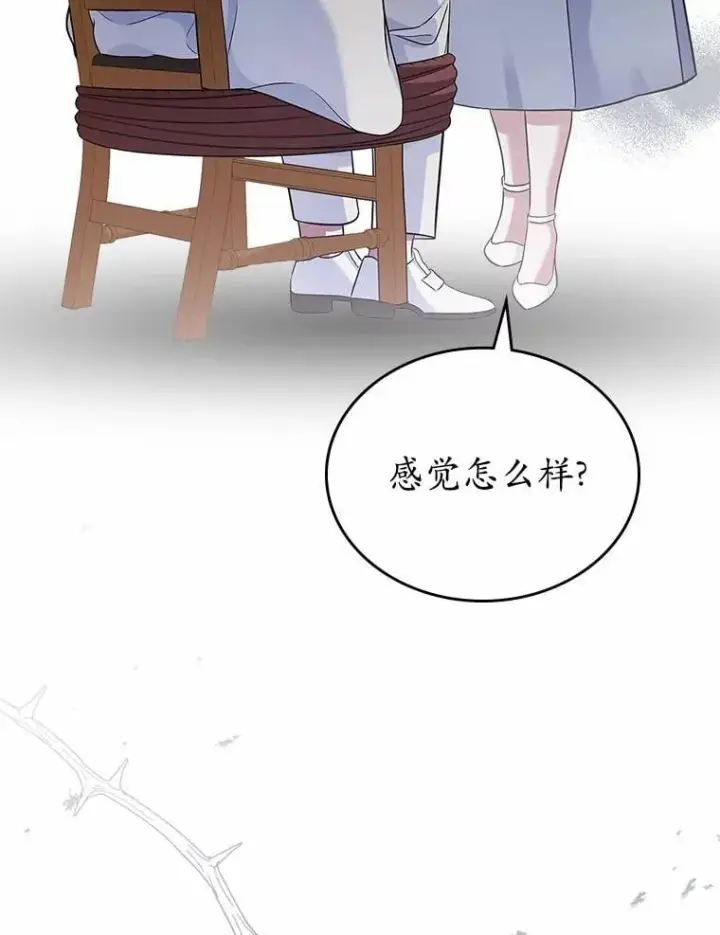 《抢走女主的初恋》30.抑制力减弱图117