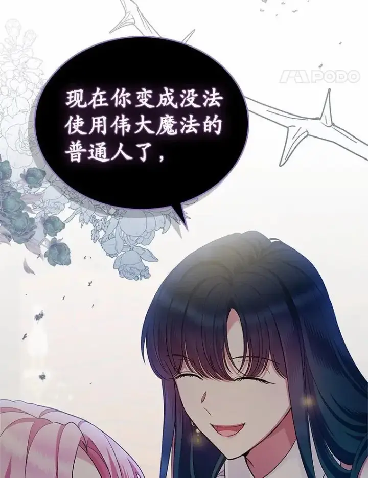 《抢走女主的初恋》30.抑制力减弱图118