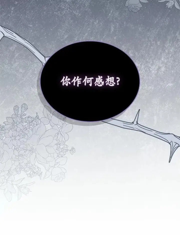 《抢走女主的初恋》30.抑制力减弱图120