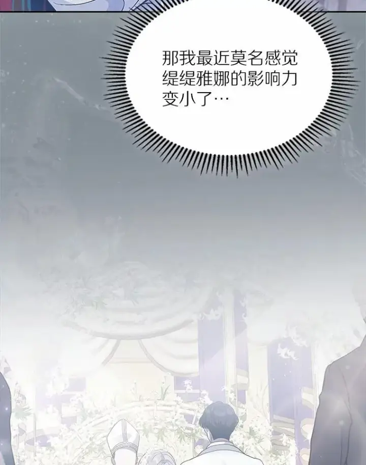 《抢走女主的初恋》30.抑制力减弱图16