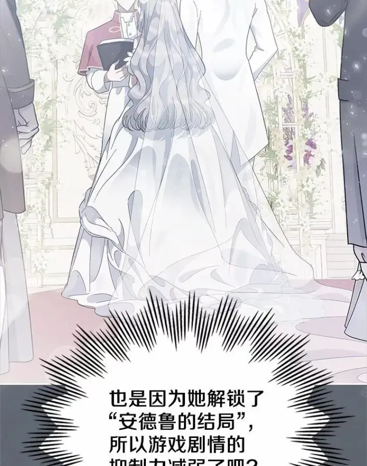 《抢走女主的初恋》30.抑制力减弱图17