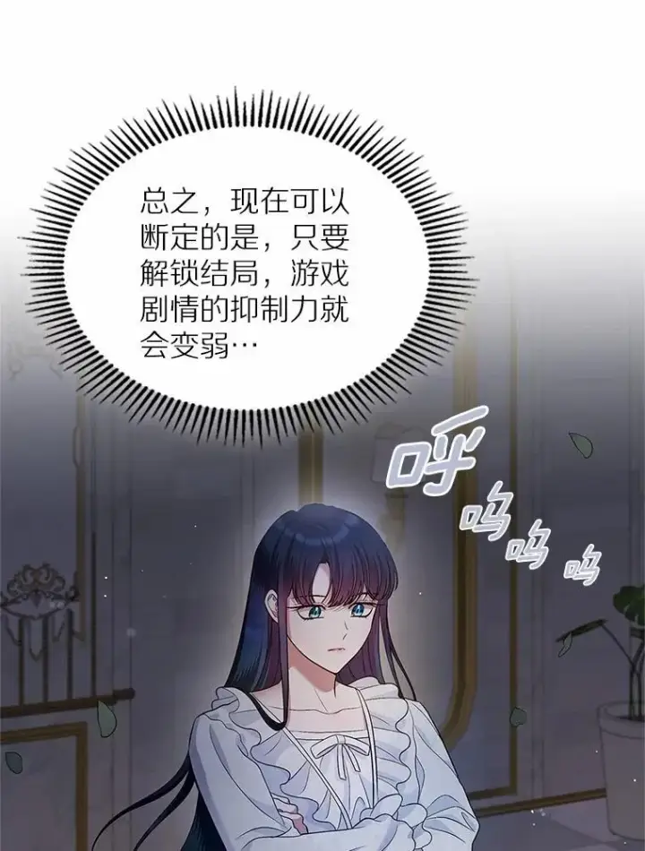 《抢走女主的初恋》30.抑制力减弱图20