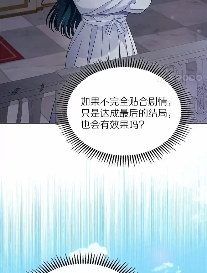 《抢走女主的初恋》30.抑制力减弱图21