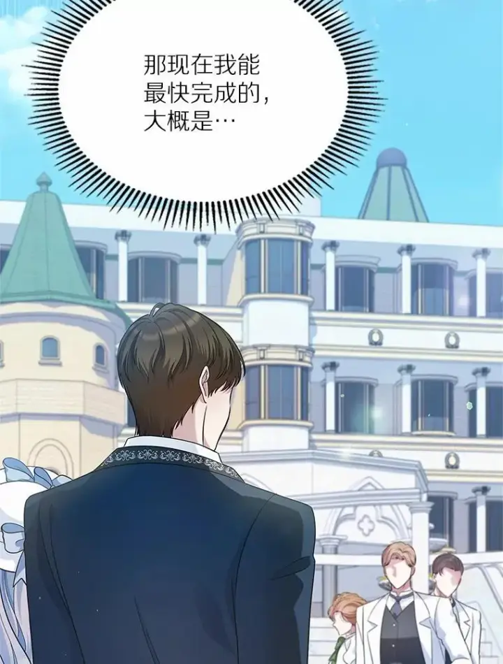 《抢走女主的初恋》30.抑制力减弱图22