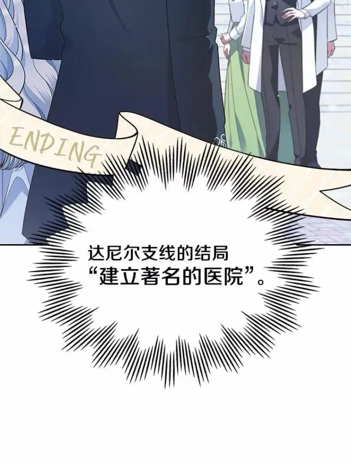 《抢走女主的初恋》30.抑制力减弱图23