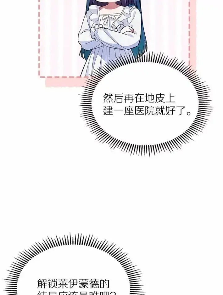 《抢走女主的初恋》30.抑制力减弱图25