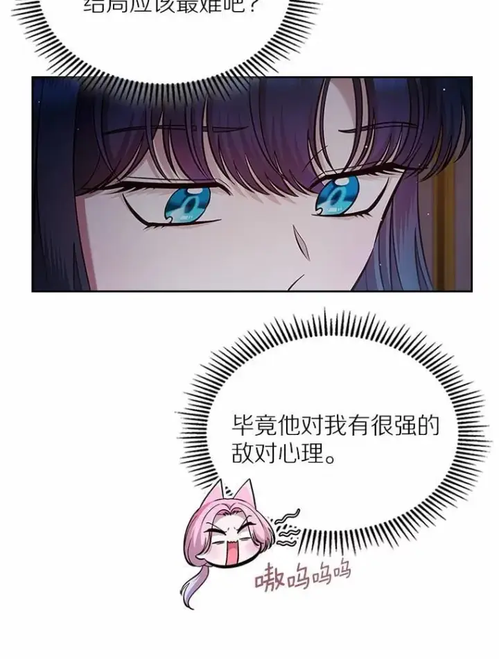 《抢走女主的初恋》30.抑制力减弱图26