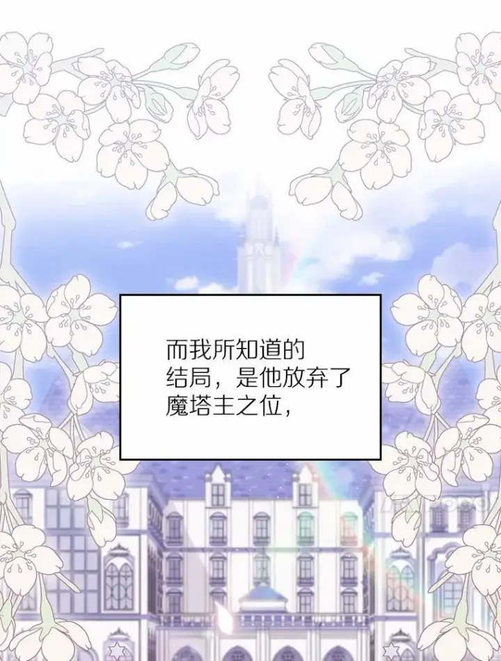 《抢走女主的初恋》30.抑制力减弱图27