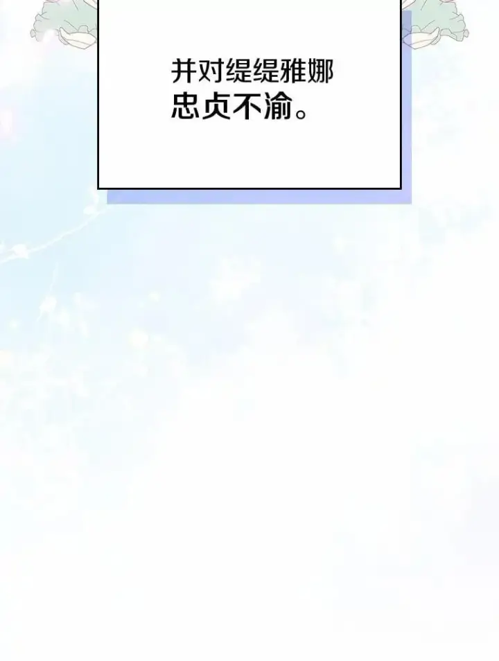 《抢走女主的初恋》30.抑制力减弱图29