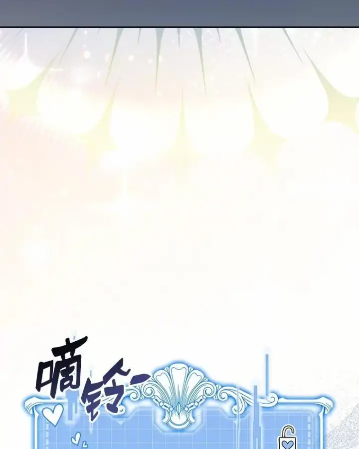 《抢走女主的初恋》30.抑制力减弱图3