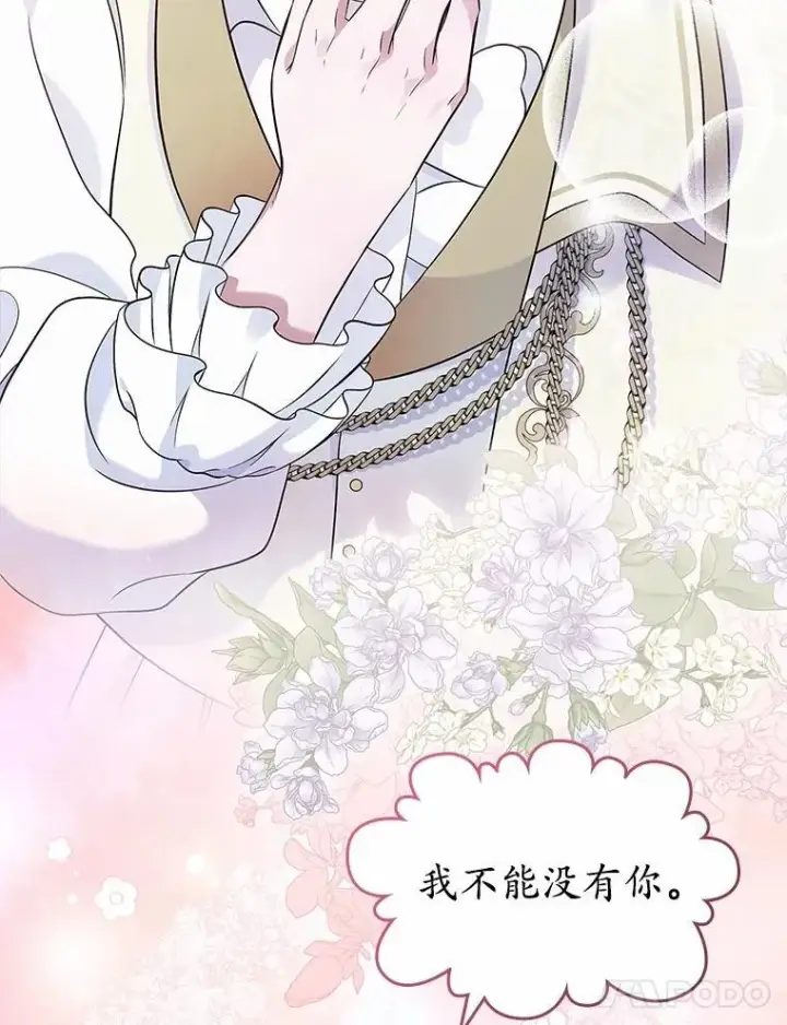 《抢走女主的初恋》30.抑制力减弱图31