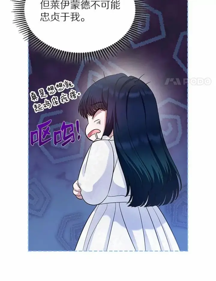 《抢走女主的初恋》30.抑制力减弱图34