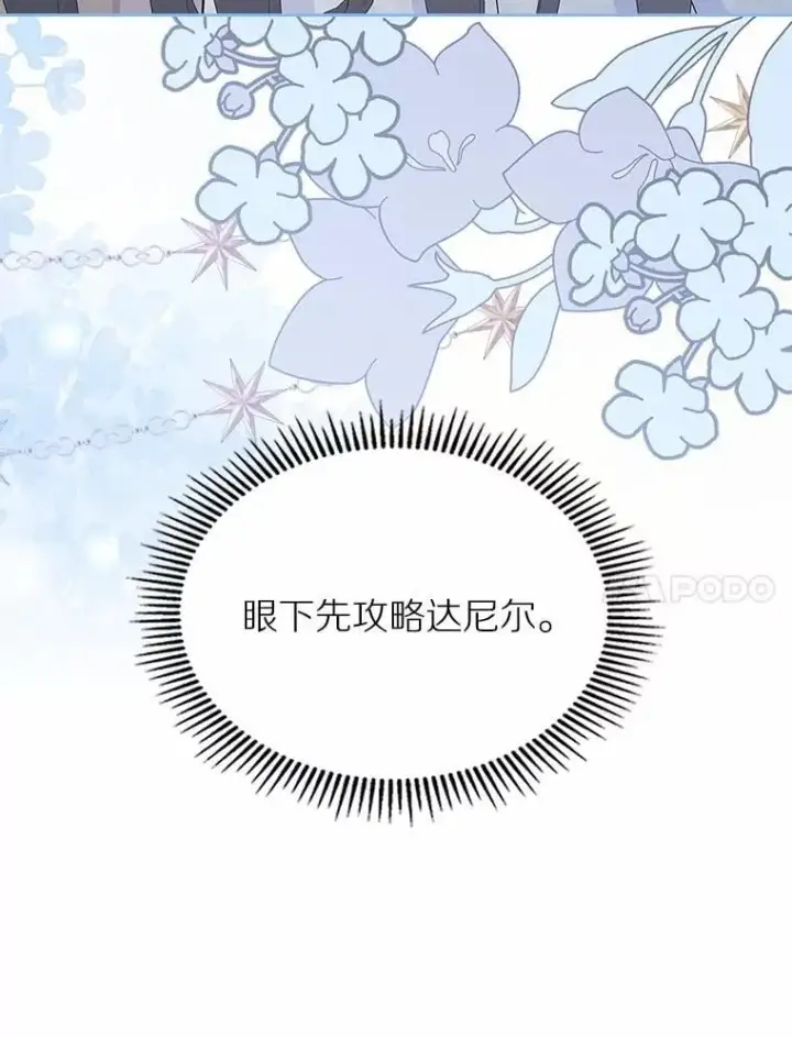 《抢走女主的初恋》30.抑制力减弱图37