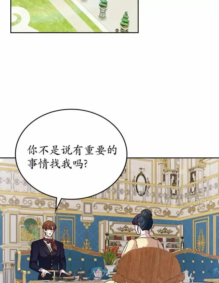 《抢走女主的初恋》30.抑制力减弱图41