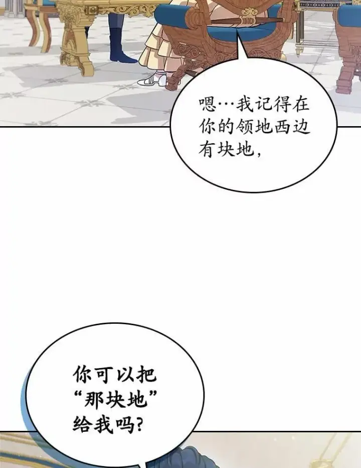 《抢走女主的初恋》30.抑制力减弱图42
