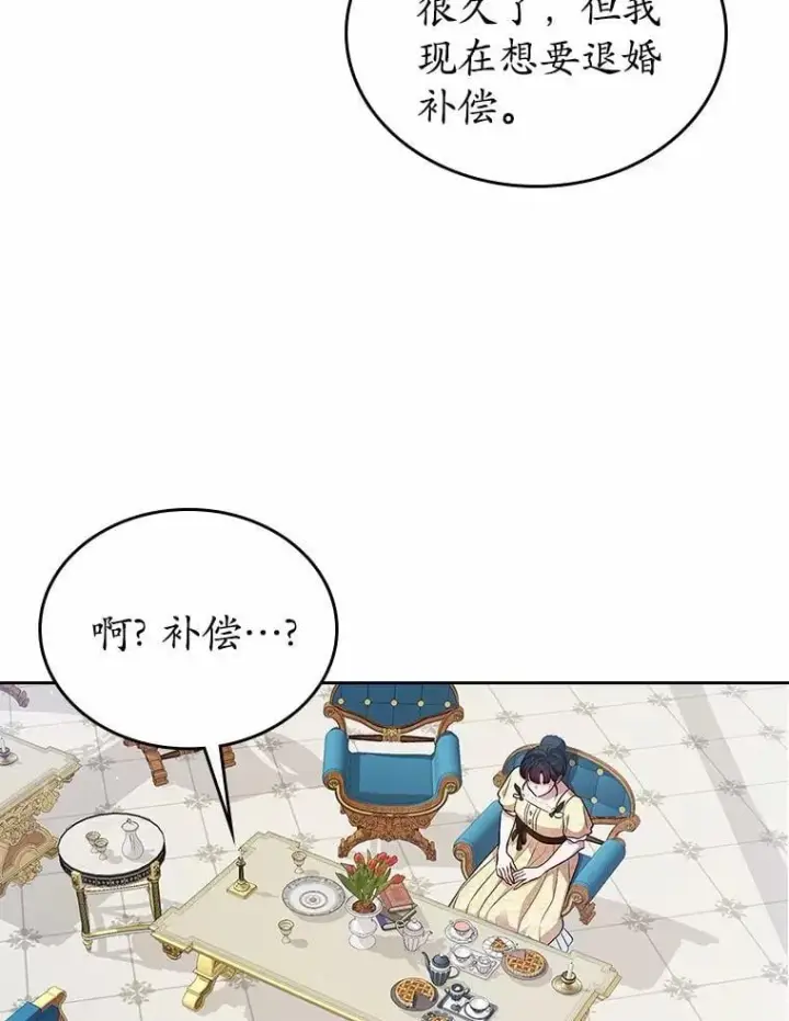 《抢走女主的初恋》30.抑制力减弱图44