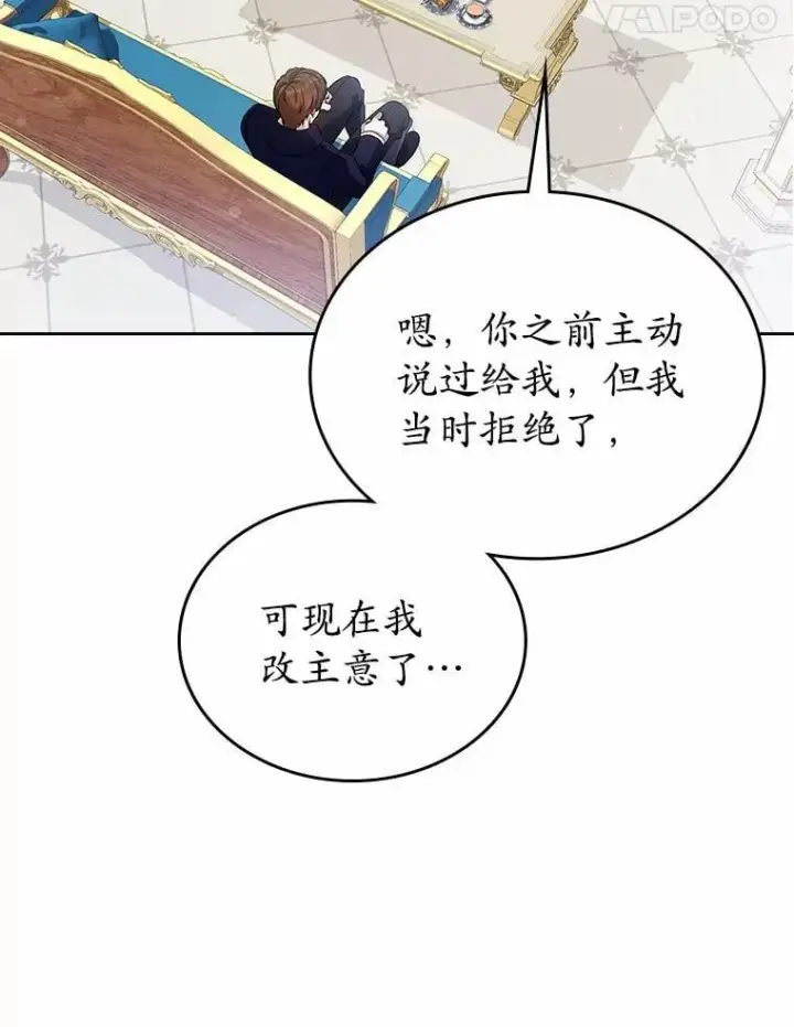 《抢走女主的初恋》30.抑制力减弱图45