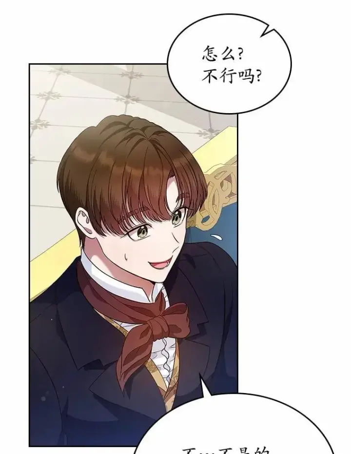 《抢走女主的初恋》30.抑制力减弱图46