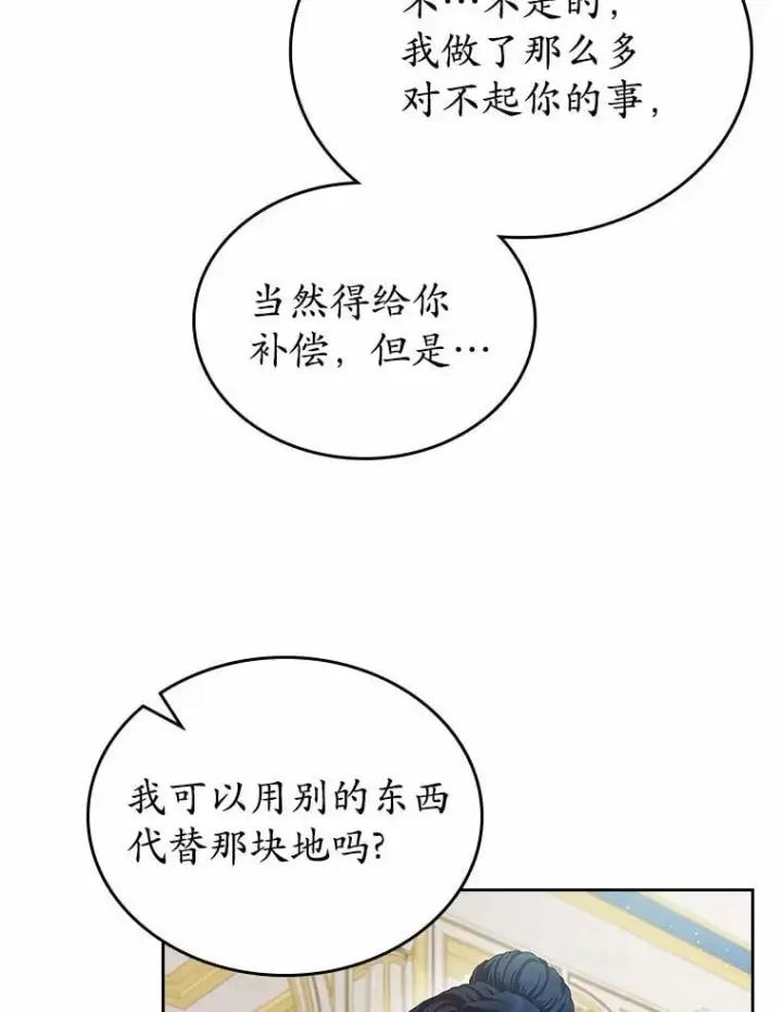 《抢走女主的初恋》30.抑制力减弱图47