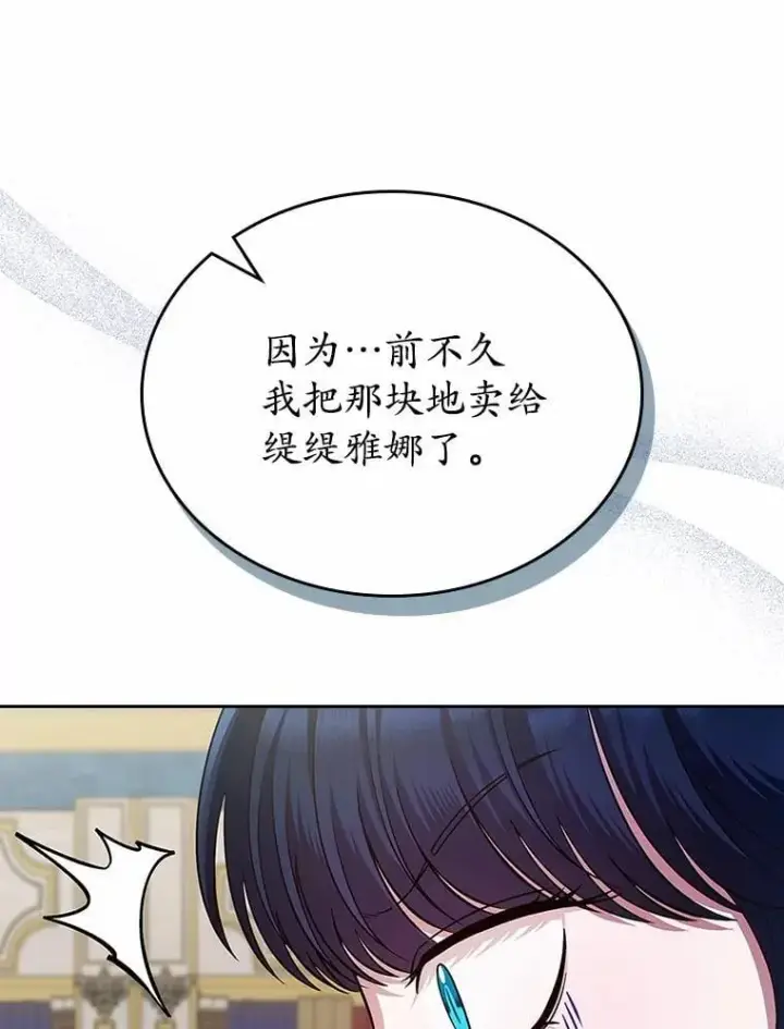 《抢走女主的初恋》30.抑制力减弱图49