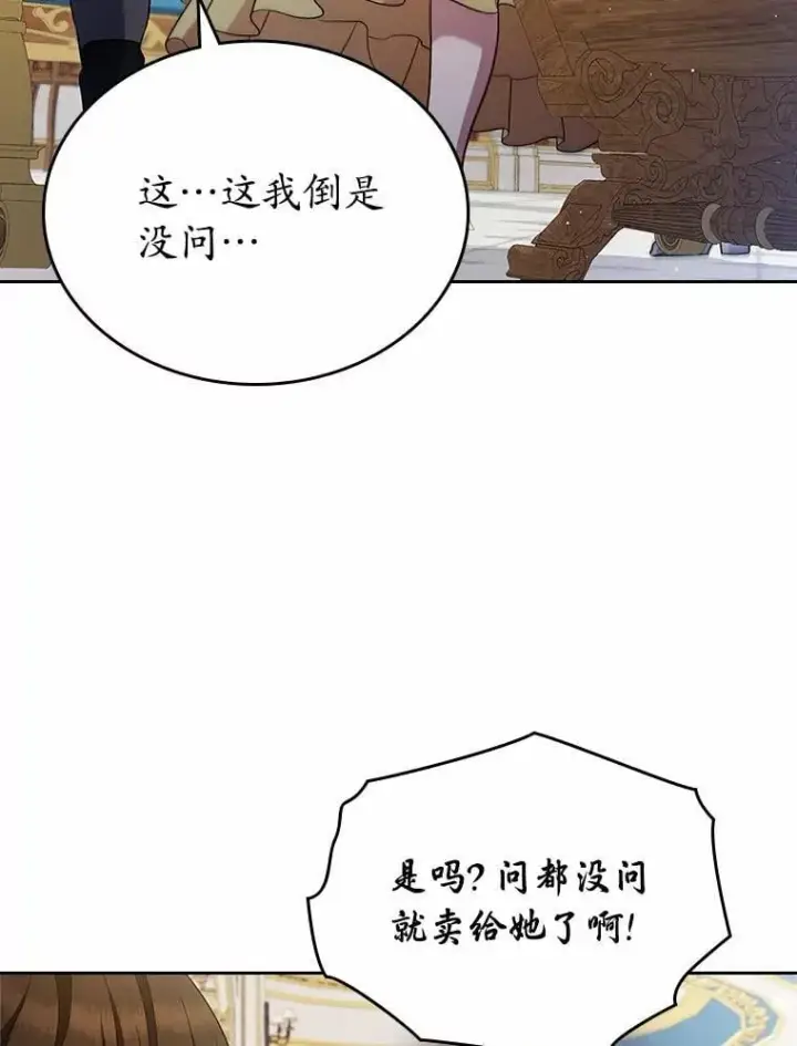 《抢走女主的初恋》30.抑制力减弱图52