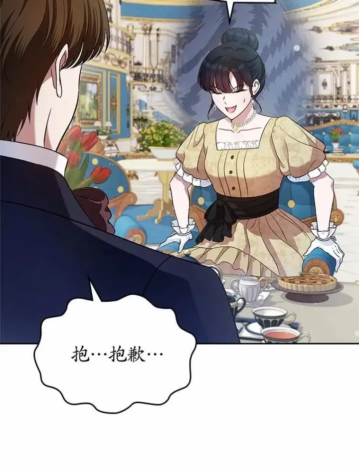 《抢走女主的初恋》30.抑制力减弱图53