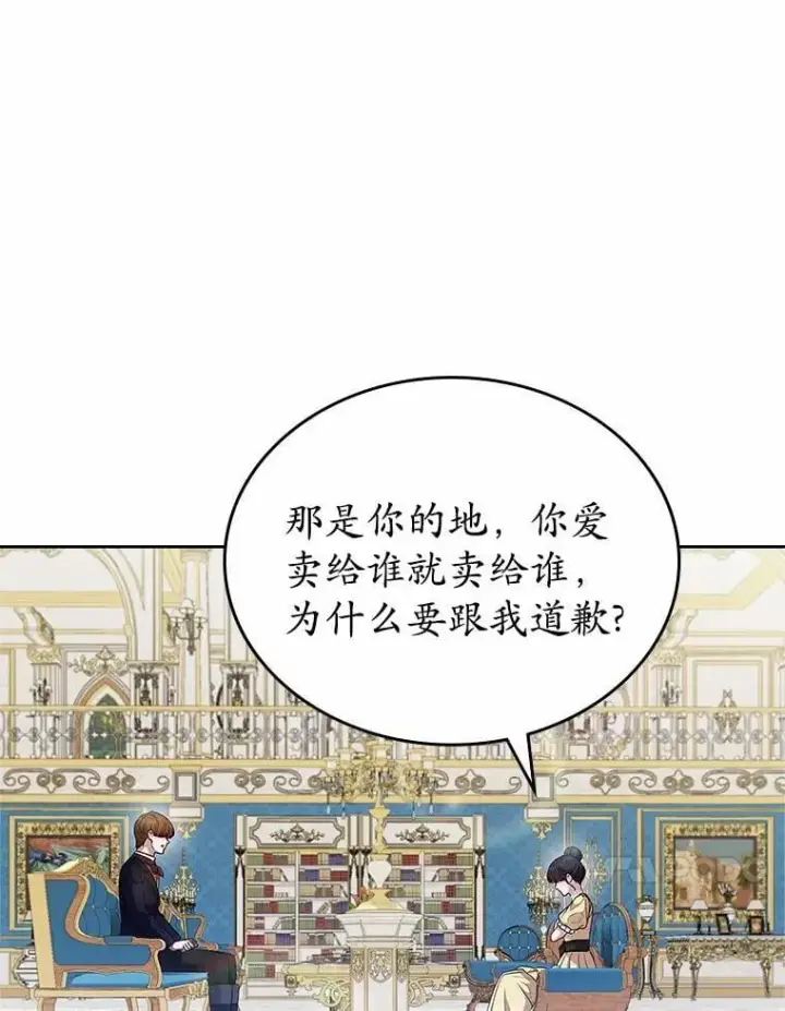 《抢走女主的初恋》30.抑制力减弱图54