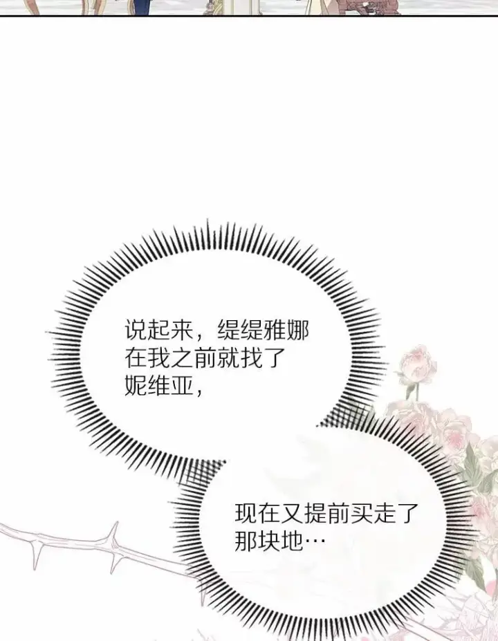 《抢走女主的初恋》30.抑制力减弱图55