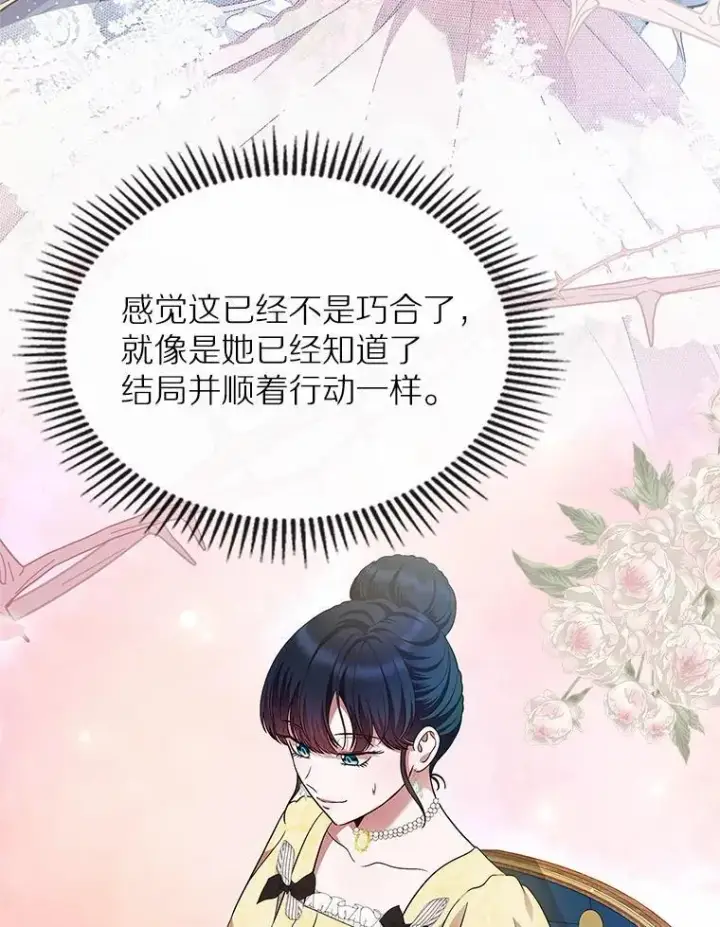 《抢走女主的初恋》30.抑制力减弱图57