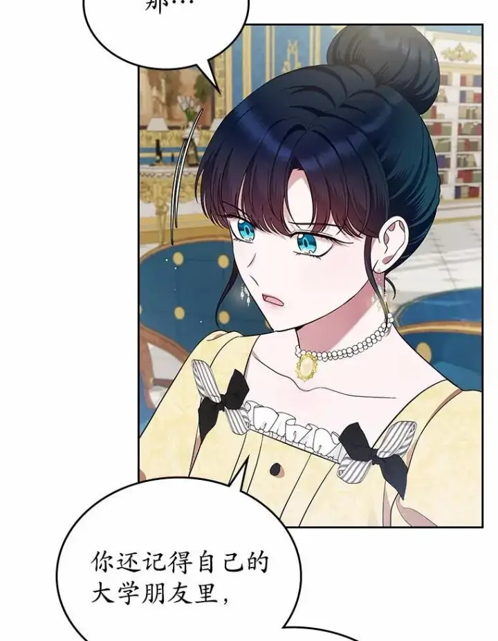 《抢走女主的初恋》30.抑制力减弱图59