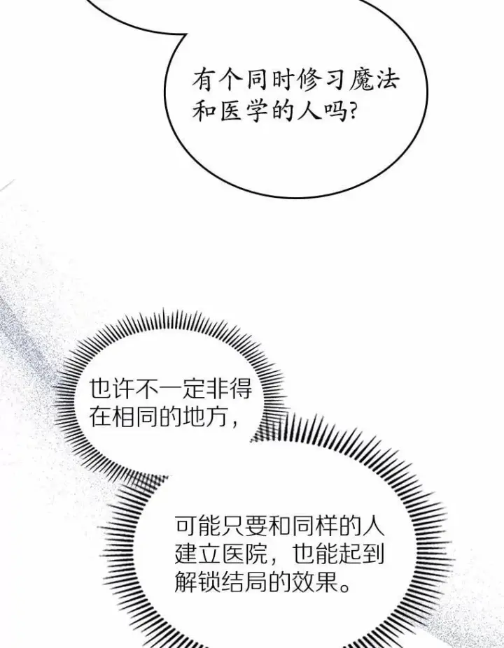 《抢走女主的初恋》30.抑制力减弱图60