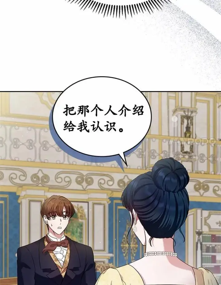 《抢走女主的初恋》30.抑制力减弱图61