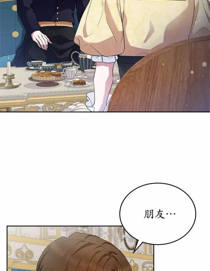 《抢走女主的初恋》30.抑制力减弱图62
