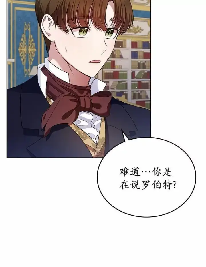 《抢走女主的初恋》30.抑制力减弱图63