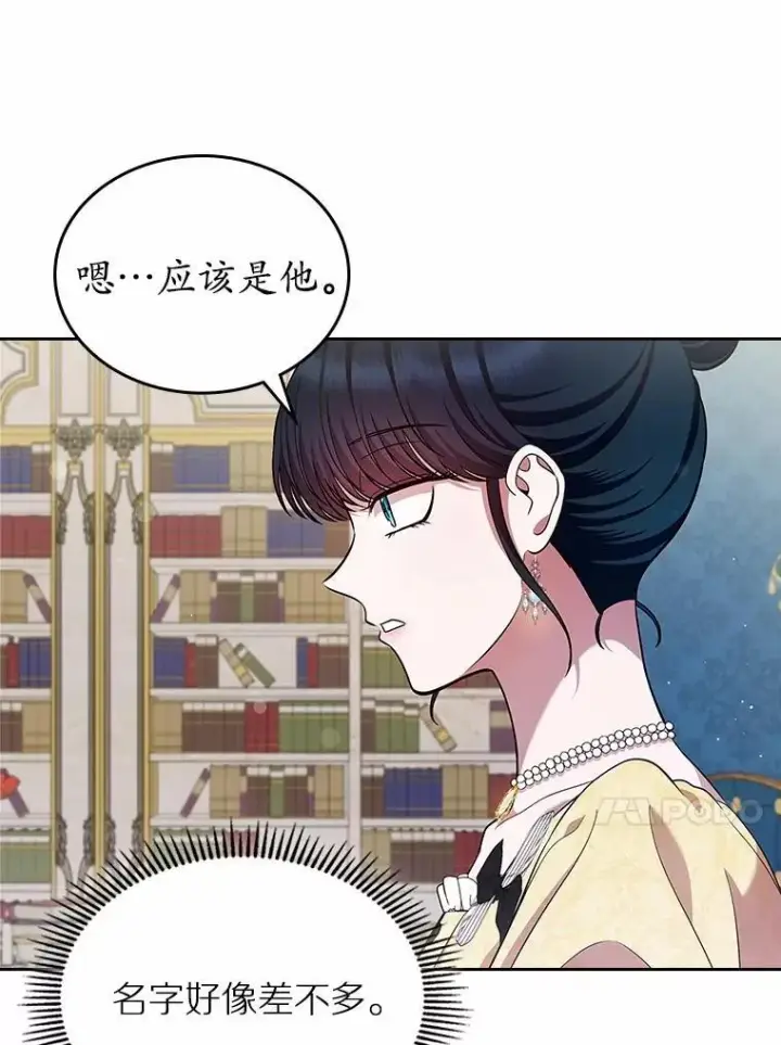 《抢走女主的初恋》30.抑制力减弱图64