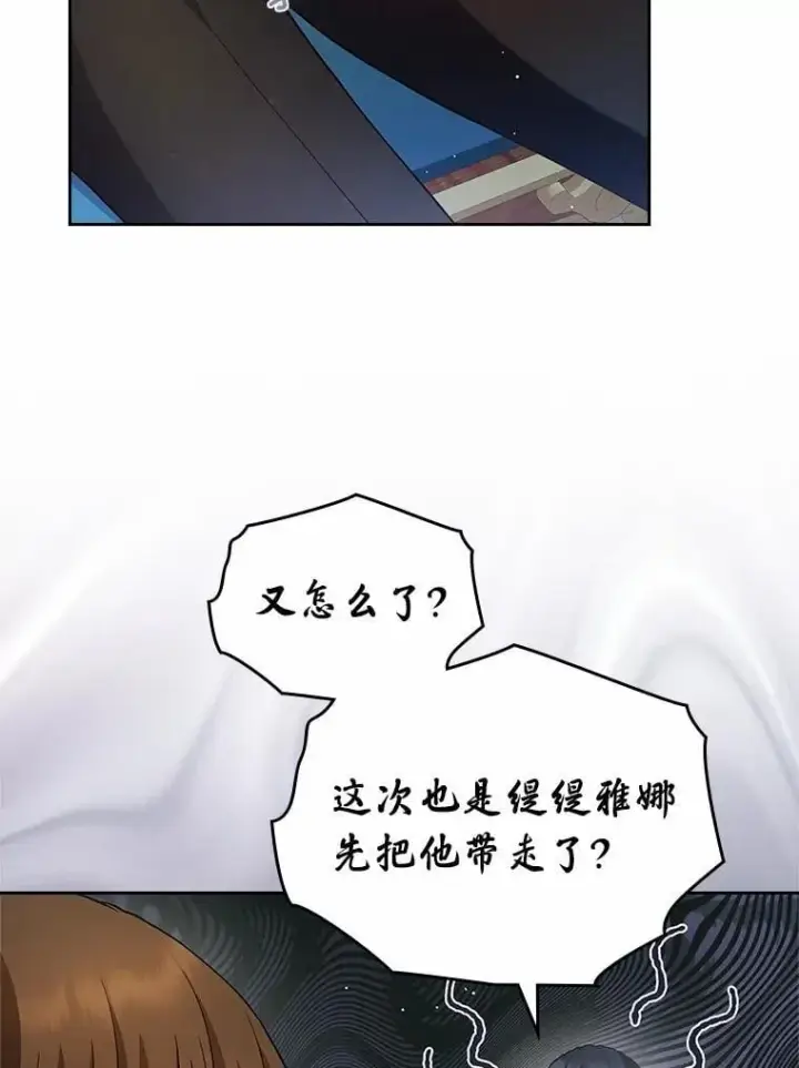 《抢走女主的初恋》30.抑制力减弱图66
