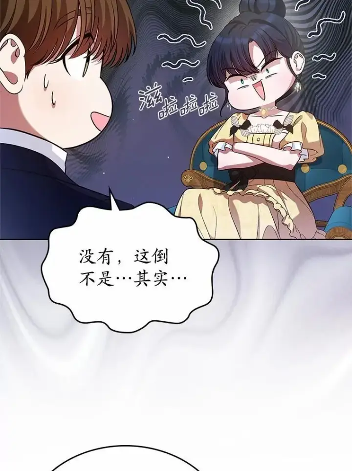 《抢走女主的初恋》30.抑制力减弱图67