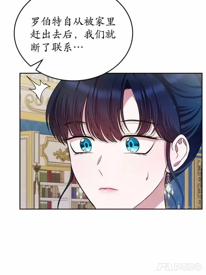 《抢走女主的初恋》30.抑制力减弱图68