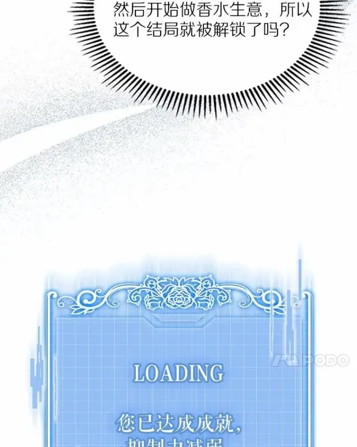 《抢走女主的初恋》30.抑制力减弱图7