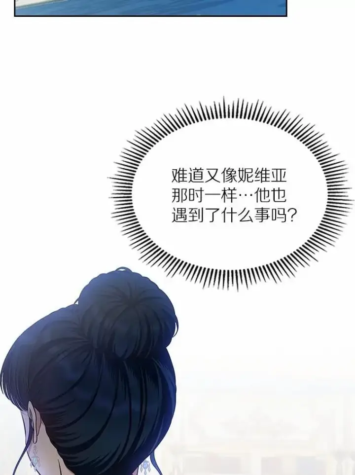 《抢走女主的初恋》30.抑制力减弱图70