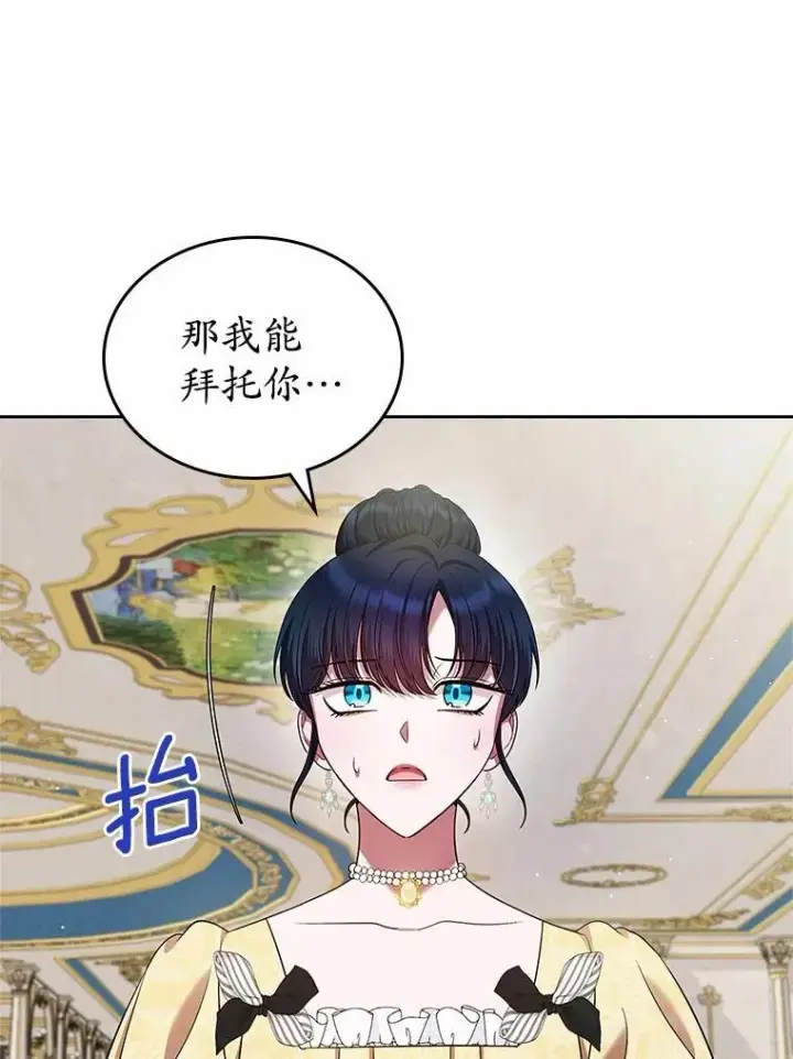 《抢走女主的初恋》30.抑制力减弱图72