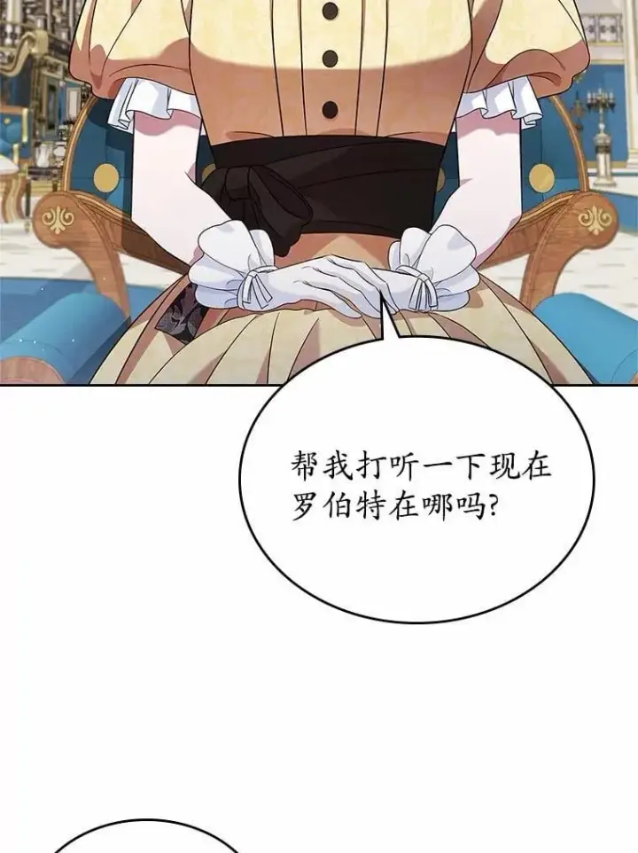 《抢走女主的初恋》30.抑制力减弱图73