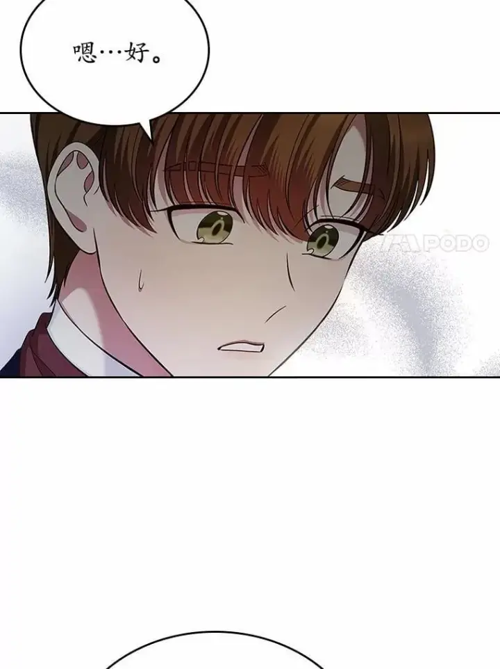 《抢走女主的初恋》30.抑制力减弱图74
