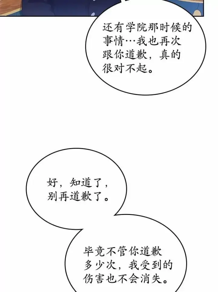 《抢走女主的初恋》30.抑制力减弱图76