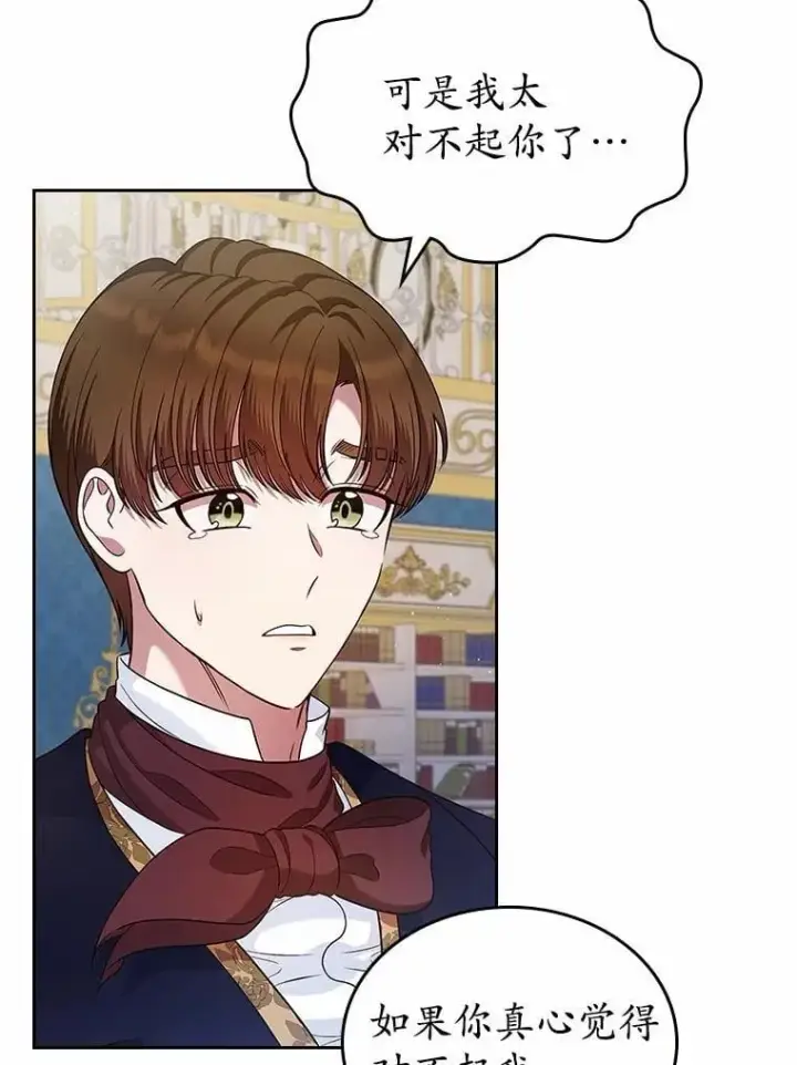 《抢走女主的初恋》30.抑制力减弱图78