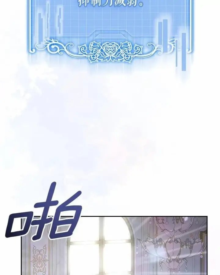 《抢走女主的初恋》30.抑制力减弱图8