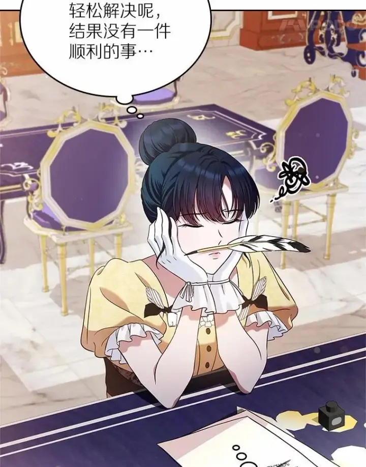 《抢走女主的初恋》30.抑制力减弱图84