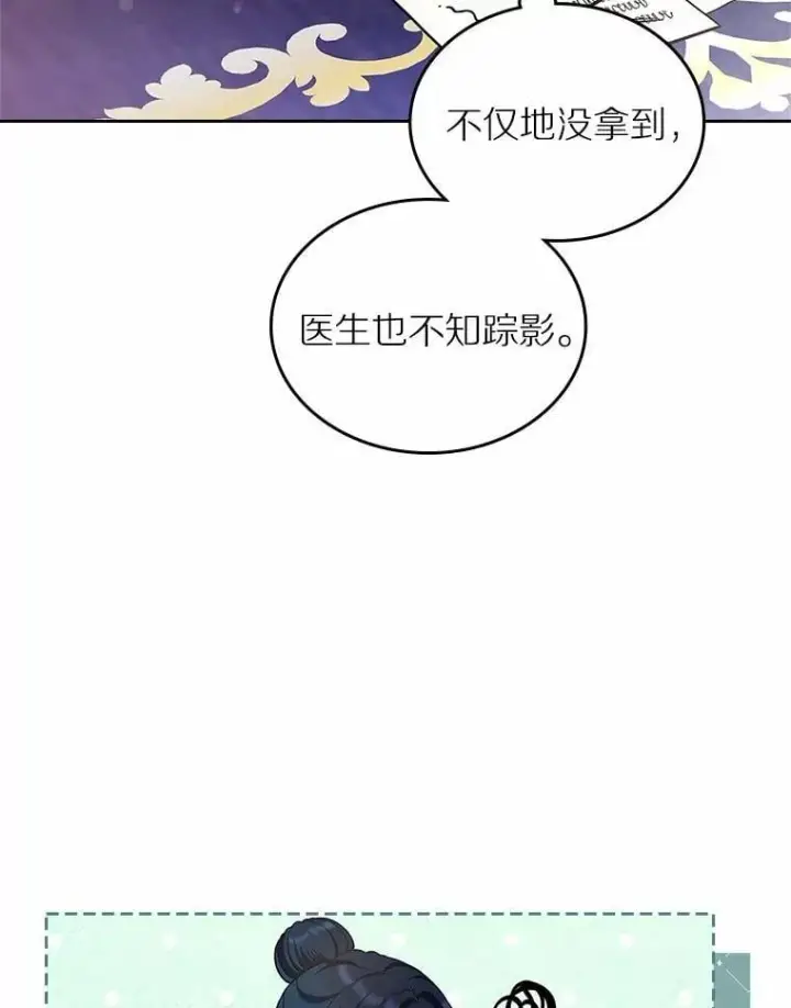 《抢走女主的初恋》30.抑制力减弱图85